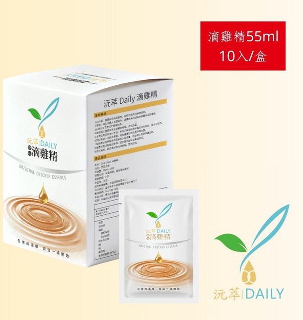 沅萃 DAILY 滴雞精, 10份, 55ml