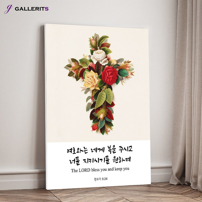 갤러리츠 성경 말씀 액자 예수님 십자가 거실 인테리어 그림, 중형-40x55(가로x세로cm), P600-10-빌립보서 4장6절, 1개