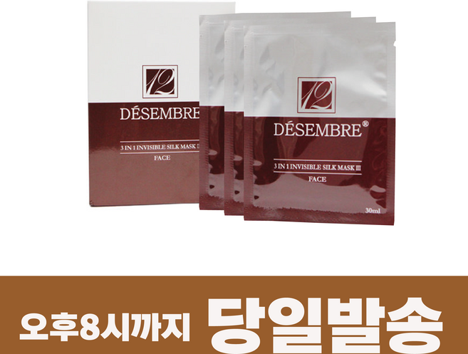 데쌍브르 피부과 올인원 트러블 진정 미백 기미 주름개선 인비져블 실크 마스크팩10pcs, 10개, 1개입