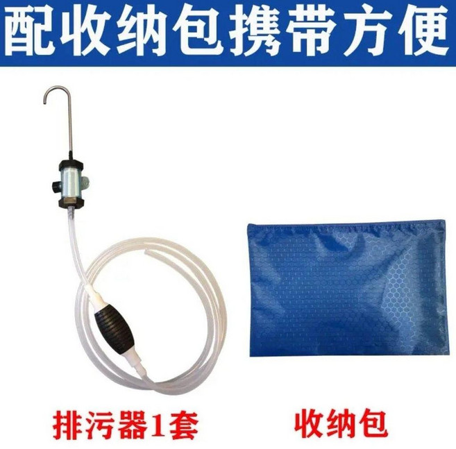 中央空調風輪蝸殼吸水器 免打孔抽水, 1個, 排污器帶過濾（送收納袋）