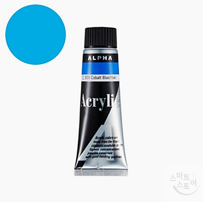 SCS 전문가용 최고급 아크릴물감 50ml 낱색 블루 고채도톤 미술용품 화방용품
