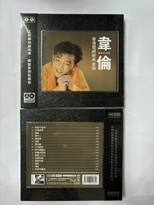 韋倫 香港電視經典金曲 CD Diamond Record 母帶直刻 1:1 黃金母盤, 1個