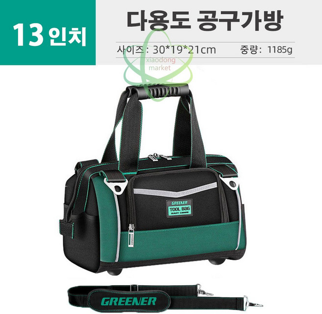 그리너 GREENER GP공구가방 휴대용 다용도 공구함, 1개