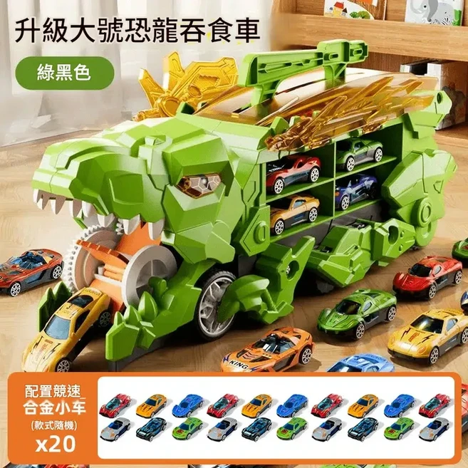 兒童恐龍吞食軌道玩具車 彈射合金小汽車, 大號恐龍吞食車 收納 吞食 滑行 變形玩法 送20輛合金車 一 綠, 1套