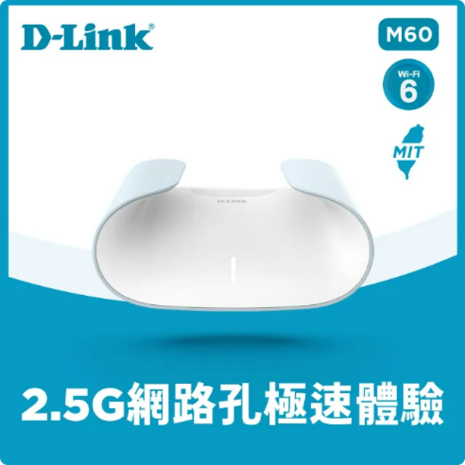 D-Link AQUILA PRO AI M60 AX6000 Wi-Fi 6 雙頻無線路由器 AI智慧 360度覆蓋 環保材質, 1個