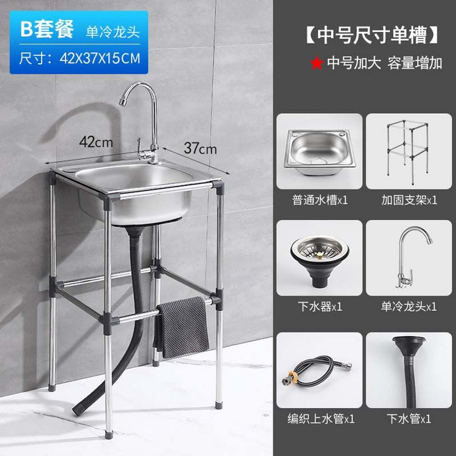 스텐 간이 이동식 세면대 욕실 야외 개수대 다용도 세척대, 면적 42 x 37 높이 70CM 수도꼭지