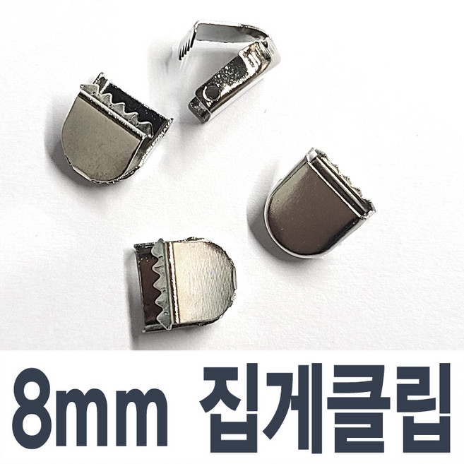 신발끈고정 매듭없는 신발끈 운동화끈 슈팁 집게클립 고정핀 메탈락팁 메탈밴드