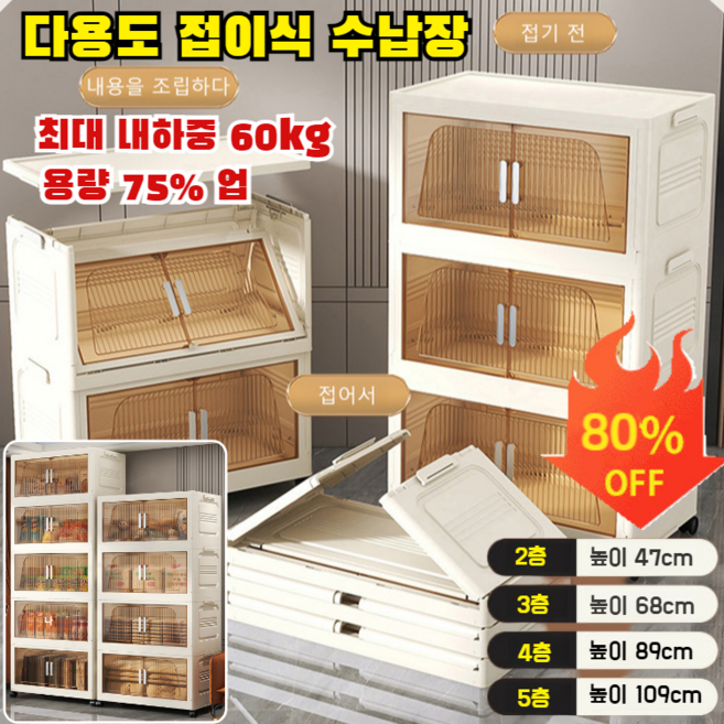 다용도 접이식 수납장 무설치 접이식 양문 수납장 가정용 거실 장난감 사물함 간식 선반 옷정리함 침실, [1+1]투명 그레이*1+화이트*1, 1개