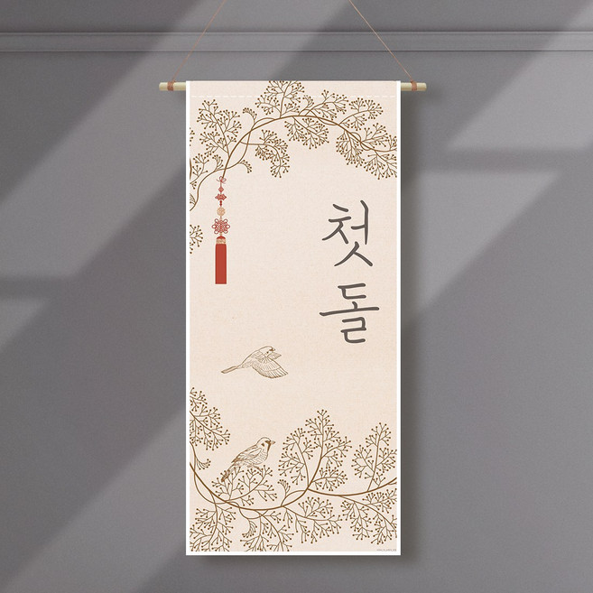 족자현수막H004 월배너 백일상 칠순 돌상, 족자H004(대)_A형상족자, 산수연