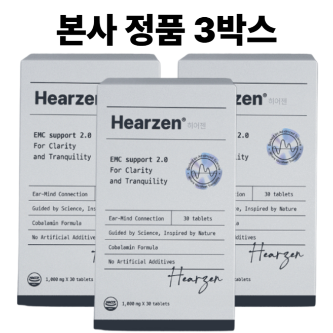 [본사정품] 히어젠 코발라민 포뮬러 hearzen, 3박스