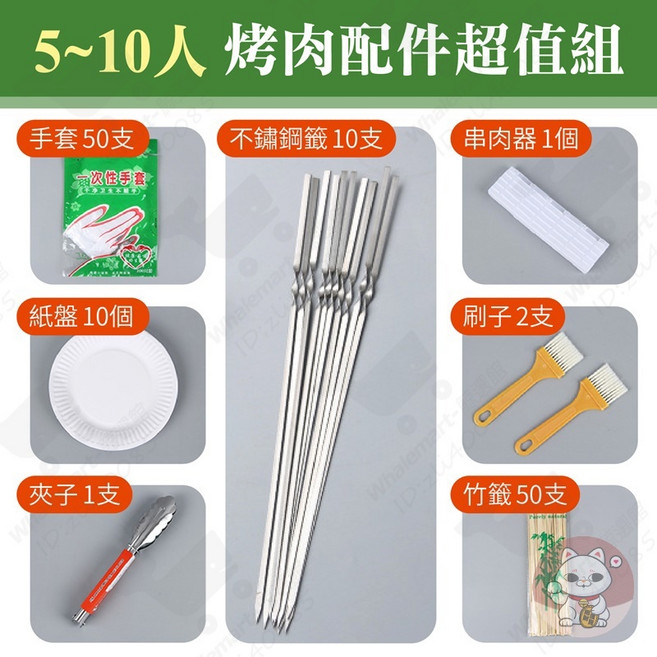 烤肉配件7件套, 1個, 燒烤配件7件套