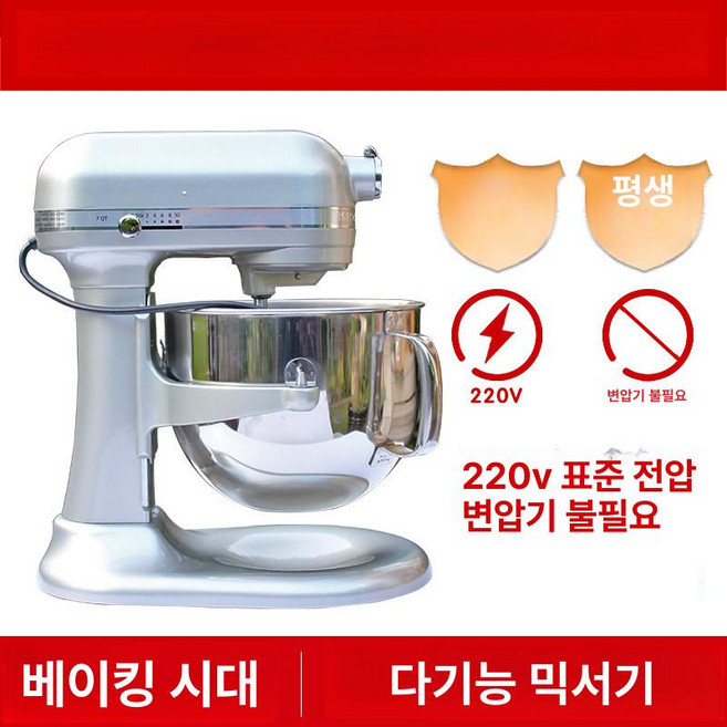 키친에이드 반죽기 8쿼터 Bowl lift Stand Mixer (White), 220V 7QT 실버, 기본 색상