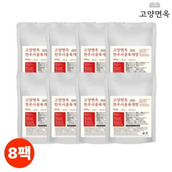 [고양면옥] 가마솥 한우사골 육개장 600g x 8팩 국내산 소고기, Od_고양면옥 한우사골 육개장 600g x 8팩, Od_고양면옥 한우사골 육개장 600g x 8팩
