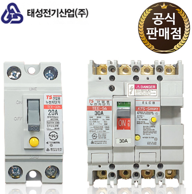 산업용 누전 차단기 20A 30A 40A 50A 2P 4P ELCB, 산업용 누전차단기 20A 2P, 1개