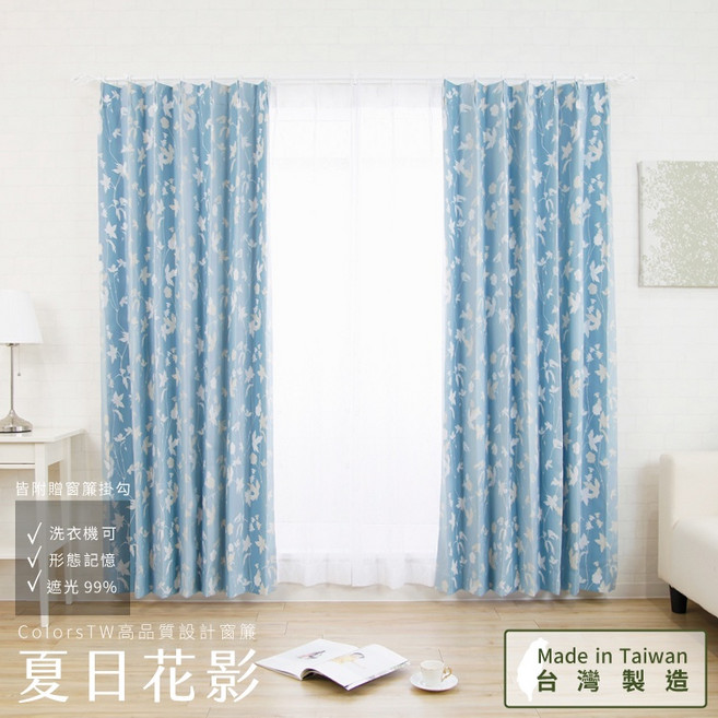 【既成品】夏日花影窗簾 2片1組 台灣製 可水洗 厚底遮光窗簾 寬100高165/210/240cm, 寬100 高240cm
