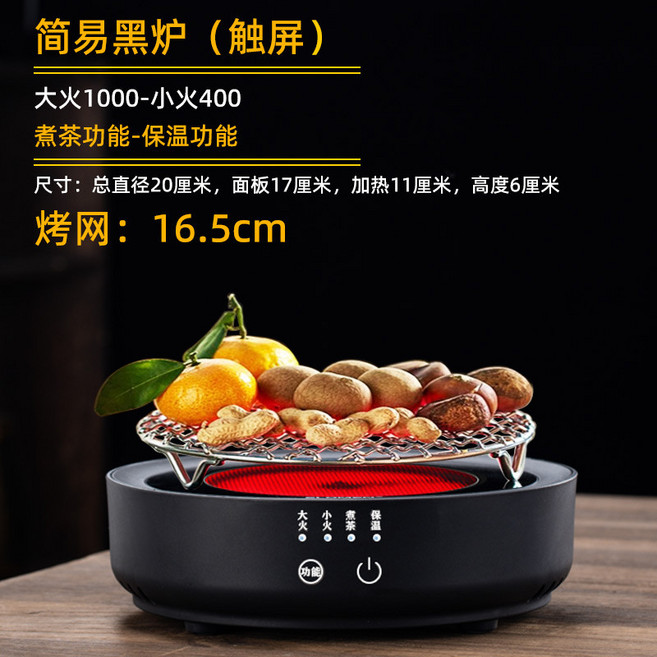 電陶爐 雙環 2200W 圓形烤網 27cm, 1個, 1000W黑色爐 加粗烤網