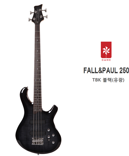 DAME 데임 F&P250 폴앤폴 베이스기타 FALL&PAUL250 블랙유광(TBK), 1개
