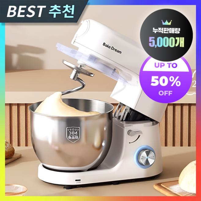 성선키친 베스트 반죽기 발효가능 가정용 제빵 전동 밀가루 떡 반죽기계 업소용, 1개, 7L, White01