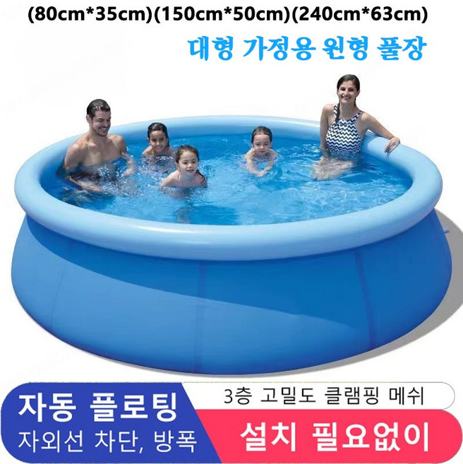 대형 가정용 원형 풀장 튜브 원형 베란다 에어 풀 40℃ 고온과 햇빛에 강함, 240cmx63cm, 1개