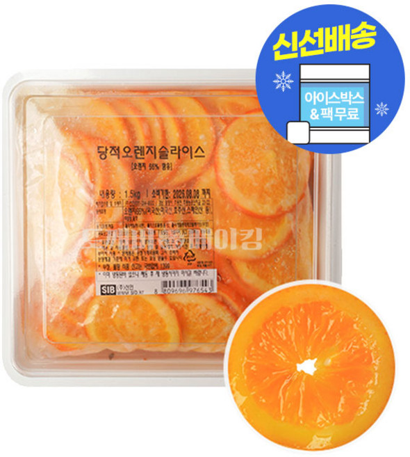 선인 당적 오렌지 슬라이스 과일 절임 롤케이크 (아이스박스무료), 1개, 454g