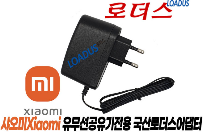 샤오미 Mi Router AX1800 RM1800/Xiaomi Mi AC2100 Router R2100 /Wireless Router AC2100 R2100전용 12V국산어댑터, 1개