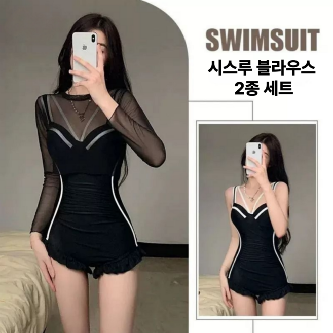 와이엑스 시스루 커버업 끈나시 일체형 원피스 수영복 세트 비치웨어, 블랙, 묵인하다