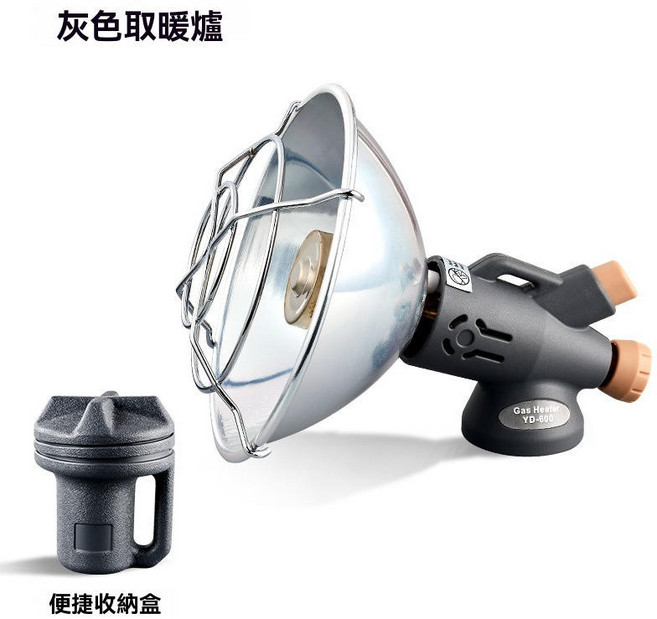 Camping Sun 戶外露營瓦斯取暖爐, 1個, 小太陽取暖爐-灰色(高山瓦斯專用), 灰色