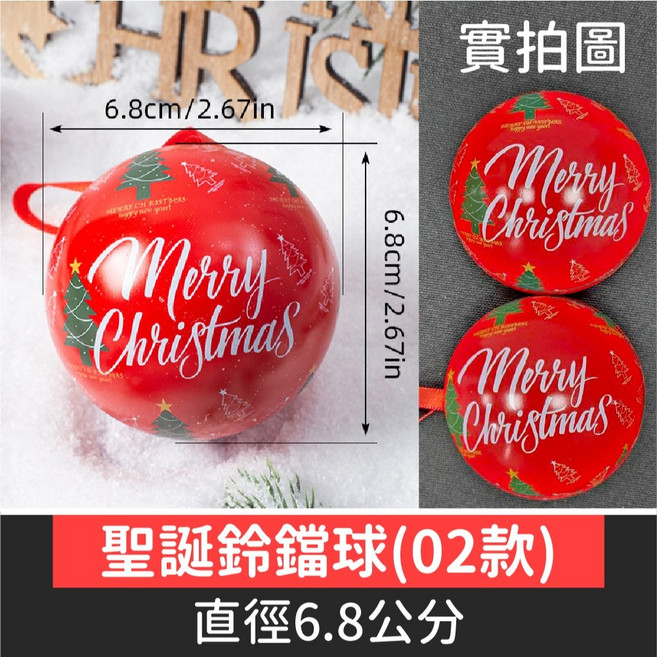 聖誕樹鈴鐺球 聖誕樹吊飾 鈴鐺球 聖誕裝飾 聖誕布置, 1個, 【02】聖誕鈴鐺球