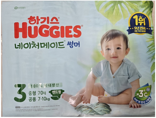 2024 하기스 네이처메이드 썸머 밴드형 기저귀, 3단계, 70매