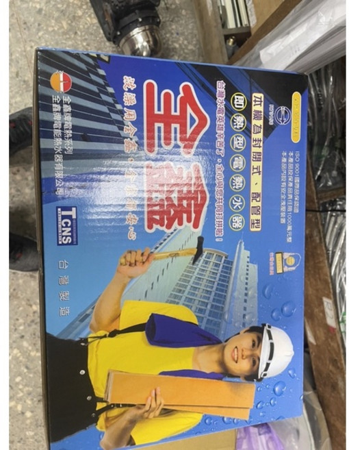 全鑫牌 530L 電熱水器 (含稅)