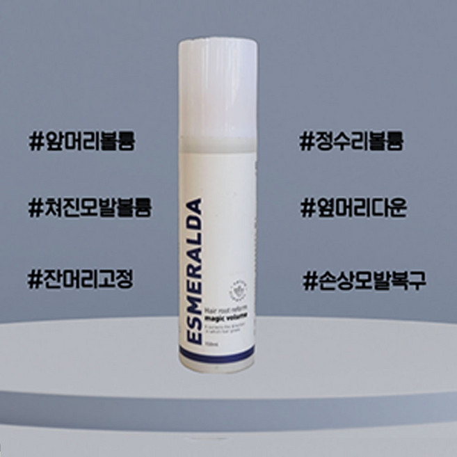 젠셀 에스메랄다 헤어 볼륨 에센스, 1개, 150ml