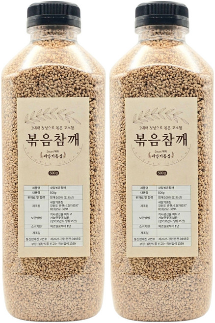 새말기름집 방앗간 고소한 볶음참깨 100% 통참깨, 500g, 2개