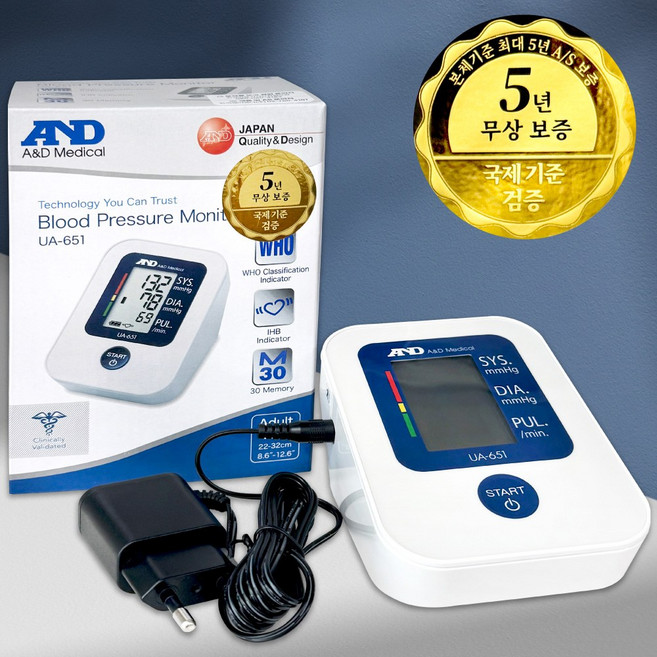 보령 AND 가정용 혈압계 UA-651 자동 전자 혈압측정기 어댑터포함 5년보증, 1세트