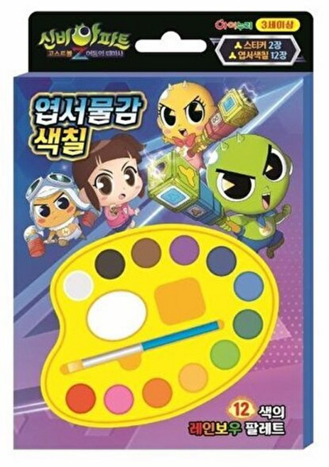 웅진북센 신비아파트 시즌4 엽서물감색칠, 아이누리(학산문화사), 학산문화사 편집부, 없음