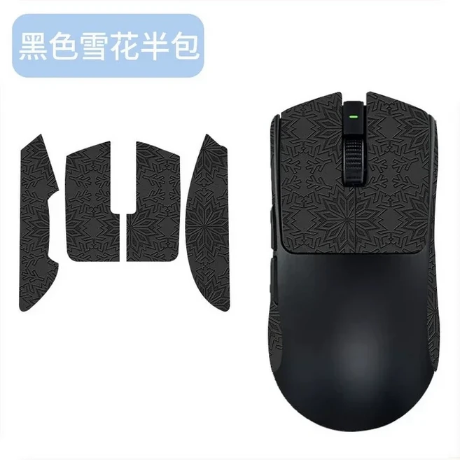 Razer Viper V4 Pro 마우스용 2026년 신형 미끄럼 방지 땀 흡수 그립 테이프 전문 E-스포츠 게임 액세서리, 01 2 set, 06 Half black snow