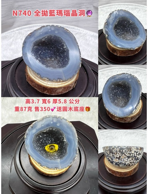 瑪瑙晶洞擺件 各式藍瑪瑙紫晶洞 附贈木質或壓克力底座, N740全拋藍瑪瑙晶洞
