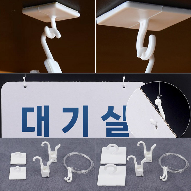 골든트리 부착식 천정 줄조절 학모양걸이 걸이홀더 낚시줄 걸이 세트 POP 모빌 천장걸이 후크, 흰색 대형 세트, 1세트