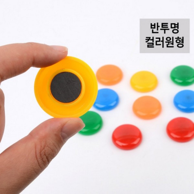 냉장고 꾸미기 고급 컬러 원형 메모 판 자석 디자인 교구용 현관문 칠판 화이트보드, 반투명중10P(3cm)