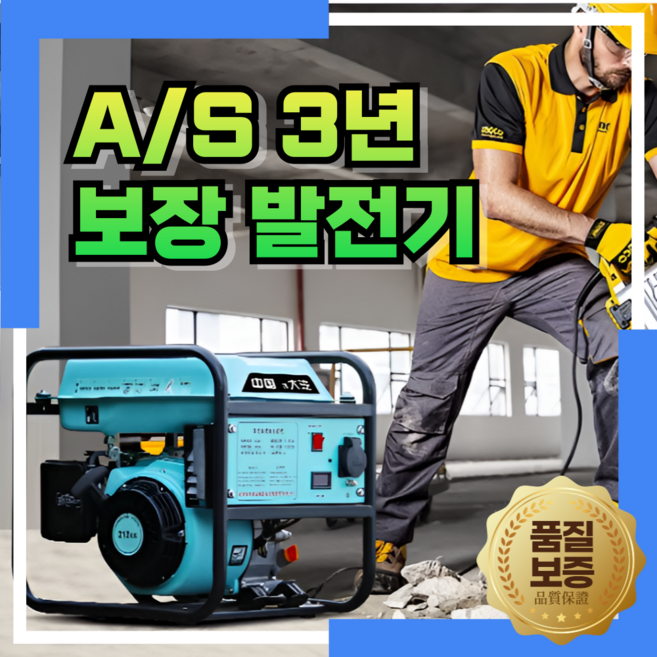 파워쎈 3500W 발전기 산업용 농업용 인버터 캠핑 소형 푸드트럭 노점 용접 휴대, 1개