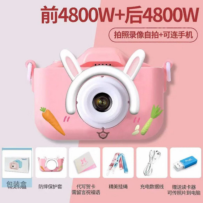 兒童相機 高清雙鏡頭 學生攝影玩具, 1個, 雙攝9600W小兔粉+256G+可連手機