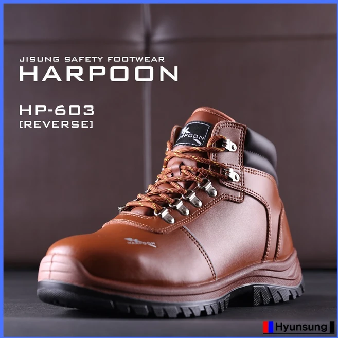 발이 편한 하푼 안전화HP-603 (6인치 건설 산업용) 건설현장 볼이 넓은 작업화 - 쿠팡