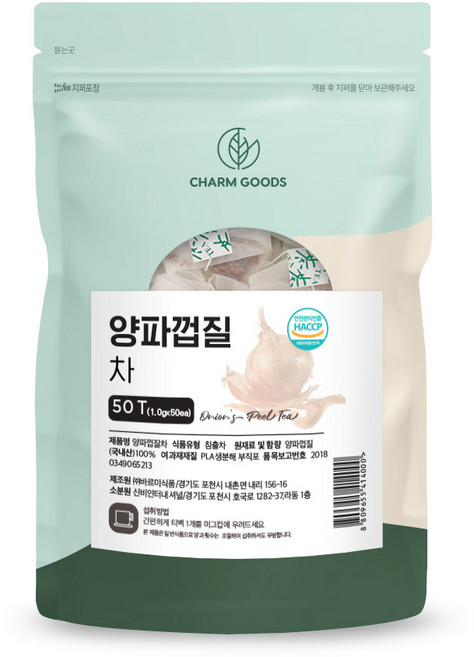 국산 양파껍질 차 삼각 티백 식약처 HACCP 인증, 1g, 50개입, 1개