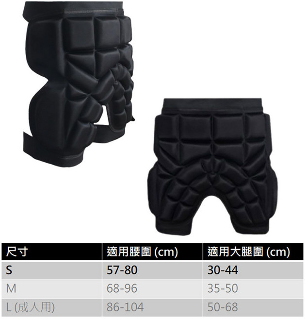 運動防摔褲 加厚直排輪滑雪護臀褲 AAA6904