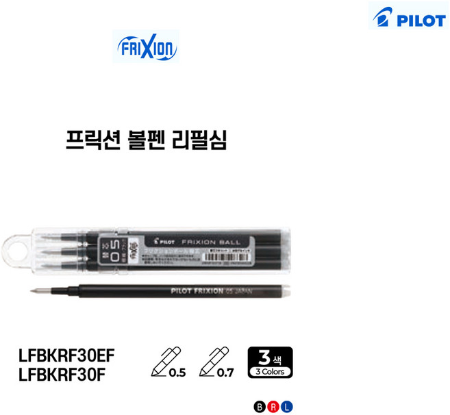 프릭션 볼 노크 볼펜 리필 3본 - 문구코너, 0.5mm 블랙 3본