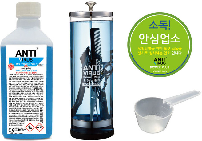 모리스 안티바이러스 미용실 네일샵 도구 소독제 500ml + 전용 소독 용기, 1세트, 1.5L