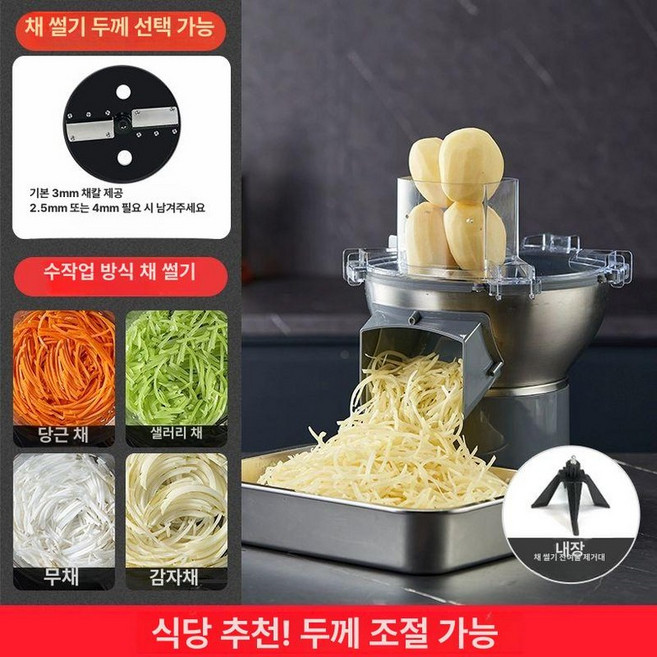 업소용 야채 깍뚝 썰기 고깃집 절단기 슬라이서 채칼, 1개