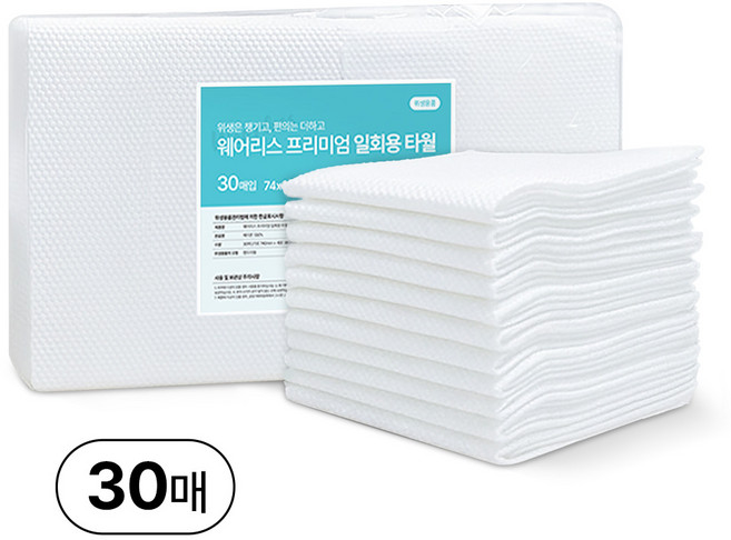 웨어리스 다양하게 사용하는 두꺼운 일회용 수건, 1개