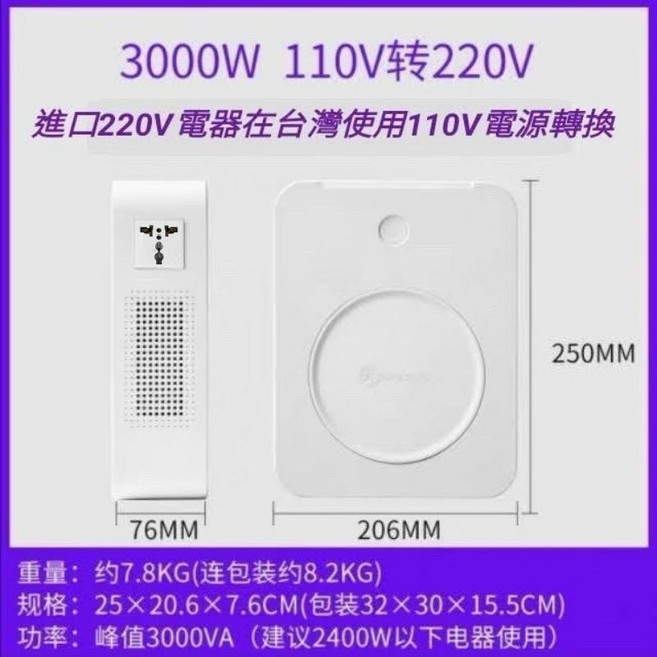 舜紅 大瓦數變壓器, 1個, 美學款3000w