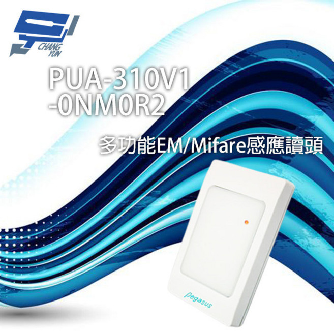 昌運監視器 PONGEE Pegasus PUA-310V1-0NM0R2 多功能 EM/Mifare 壁掛式感應讀頭, 1個