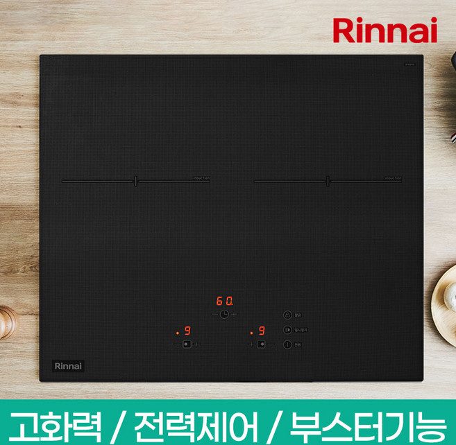 린나이 빌트인 2구 인덕션 전기레인지 IHF2000N 자가설치